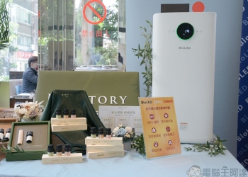 BioLED H1 紫外線抗菌空氣清淨機，先過濾後殺菌還可搭配香氛帶來真正清新好空氣