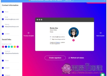 Free Email Signature Generator 輕鬆建立高質感「電子郵件簽名檔」，可添加 FB、IG 等社群平台的超連結