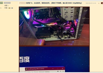 礦卡正便宜可以買嗎？中國網友分享入手 RTX 3080 二手礦卡慘痛心得，2GB 記憶體蒸發