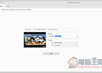 VCap Downloader PRO 萬用線上影音下載軟體限免，還內建擷取功能，可下載 M3U8 格式