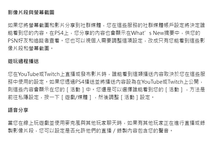 PlayStation「私隱、帳戶安全性與線上安全性」主題 完整介紹如何維護帳戶安全 - 電腦王阿達