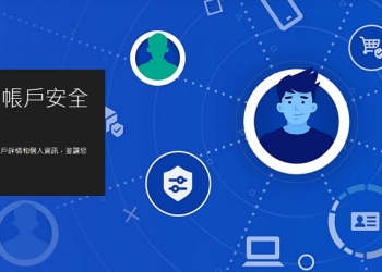 PlayStation「私隱、帳戶安全性與線上安全性」主題 完整介紹如何維護帳戶安全