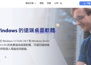 AnyViewer Professional 遠端桌面軟體，專業版限時免費一年