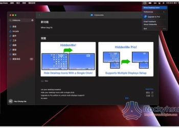 HiddenMe 一鍵隱藏 Mac 桌面所有檔案，還你最乾淨畫面