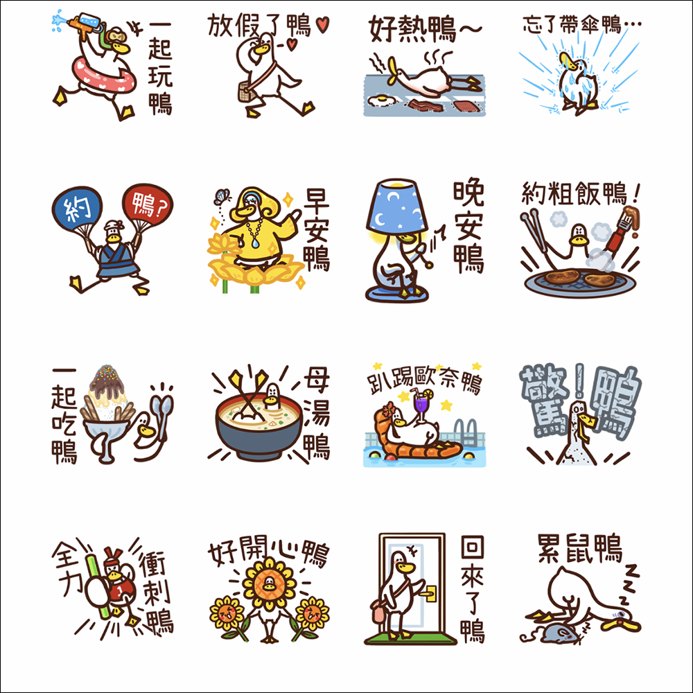 LINE 免費貼圖整理：7 月最後 26 款 LINE 貼圖，限時免費開放下載 - 電腦王阿達