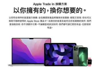 Apple Trade In 換購方案今年第三度調整，M1 版 MacBook Pro 換購價值減少一半
