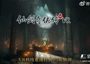 透過 VR 重現 95 版經典仙劍！《仙劍奇俠傳一 VR》7/15 登場，研發畫面搶先看
