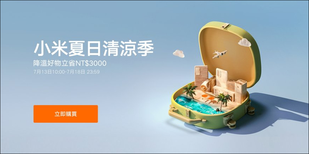 小米 Xiaomi 直立風冷無線充電座 50W 、Xiaomi 戶外藍牙喇叭 (16W) 在台推出！ - 電腦王阿達