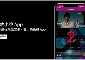 KaraDoReMi 可訓練你唱歌音準、實力的免費 App，並內建錄製功能