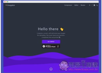 Imagator 打開瀏覽器就能壓縮圖片、調整大小、轉檔，圖片也無需上傳