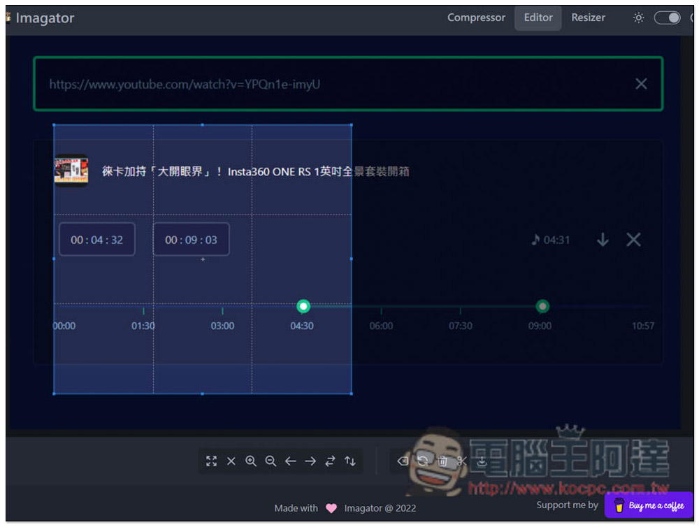 Imagator 打開瀏覽器就能壓縮圖片、調整大小、轉檔，圖片也無需上傳 - 電腦王阿達