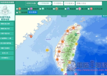 「全國不用品藏寶地圖」查詢全台灣、附近 3C、書籍、玩具、家具等二手回收店家