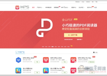 免費的最貴？WPS Office 爆本地端文件也會審查內容，百萬字創作慘遭檔案鎖定
