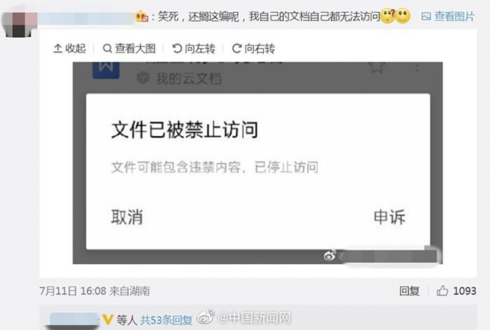 免費的最貴？WPS Office 爆本地端文件也會審查內容，百萬字創作慘遭檔案鎖定 - 電腦王阿達