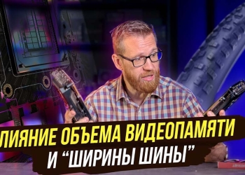 NVIDIA RTX 3090 的 24GB 顯示記憶體砍成 20GB、12GB 效能會變怎樣？國外 YouTuber 進行了這項測試