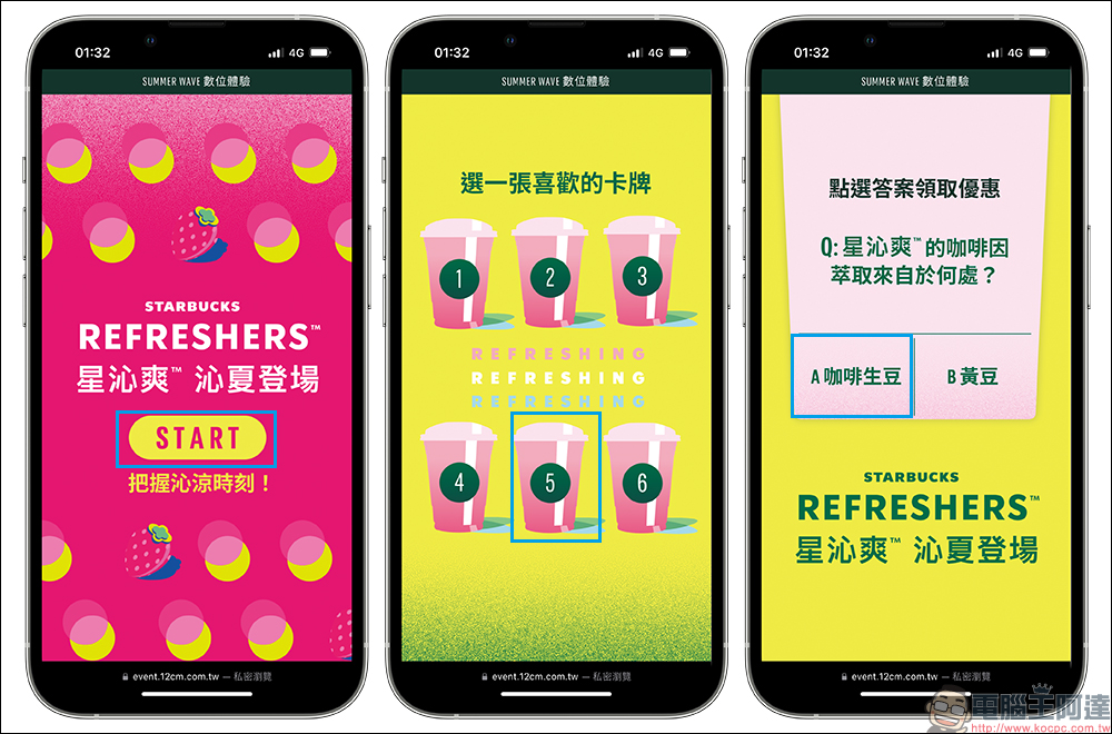 星巴克推出「SUMMER WAVE 夏日沁涼數位體驗」，玩遊戲就抽連續 21 天飲料買一送一優惠！ - 電腦王阿達