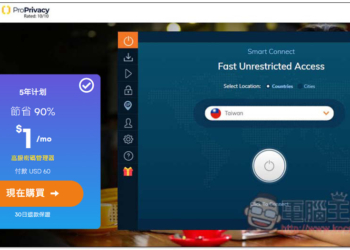 選擇 VPN 時一定要注意的 6 個重點！高速 VPN 每月只需 1 美金