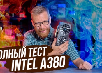 國外超頻 YouTuber 簡單調教 Arc A380 顯卡後，效能立刻提升 37%