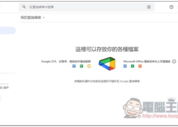 一年不到 500 台幣！教你訂閱土耳其 Google One 2TB 方案（免 VPN）