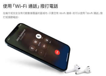 WiFi通話/VoWiFi 是什麼? 有什麼好處，打電話不用錢嗎?