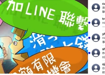 為何假投資垃圾簡訊氾濫? 原因出爐!