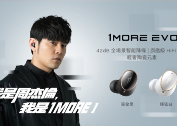 1MORE EVO  旗艦真無線主動降噪耳機攜手天王周杰倫力推新作
