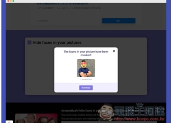 Hide faces in your pictures 自動將照片上的人臉打上馬賽克、小貼圖，免上傳直接在瀏覽器完成