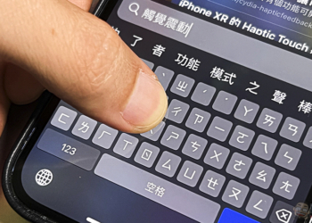 iOS 16 必開好功能！教你怎麼打開鍵盤輸入震動的「鍵盤回饋」功能
