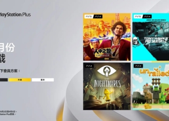 PS Plus 8 月份免費遊戲陣容 包含《人中之龍 7 光與闇的去向》等4款遊戲