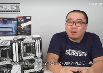 Intel Core i7-13700K 與 Core i5-13600K 完整評測曝光，效能大幅提升、功耗更高