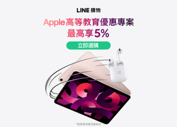 2022 Apple BTS 開學專案 LINE購物「限時加碼5%」回饋，買這台 MacBook 最划算！