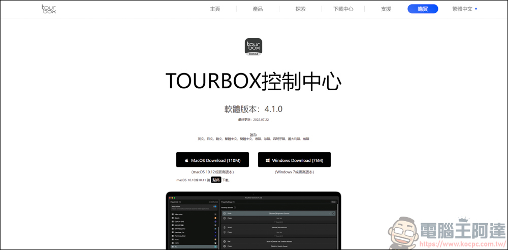 TourBox Elite 藍牙版創作控制器，創作者最佳的輔助神器 - 電腦王阿達