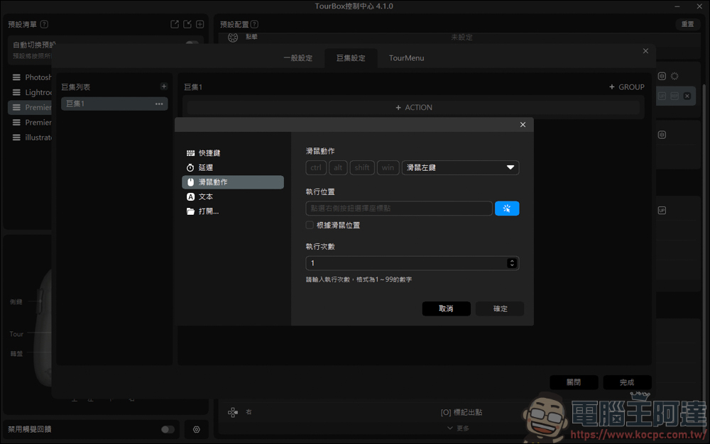 TourBox Elite 藍牙版創作控制器，創作者最佳的輔助神器 - 電腦王阿達