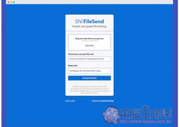 FileSend 內建加密檔案功能，5 天內就會自動刪除的檔案分享安全服務