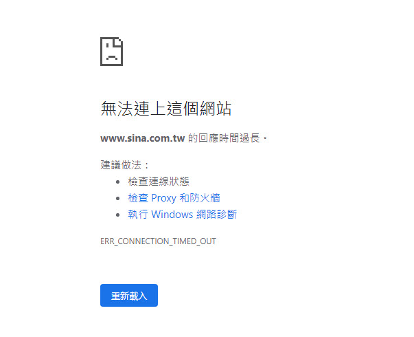 新浪台灣與新浪微博台灣站已無法連線 暫停台灣市場營運 - 電腦王阿達
