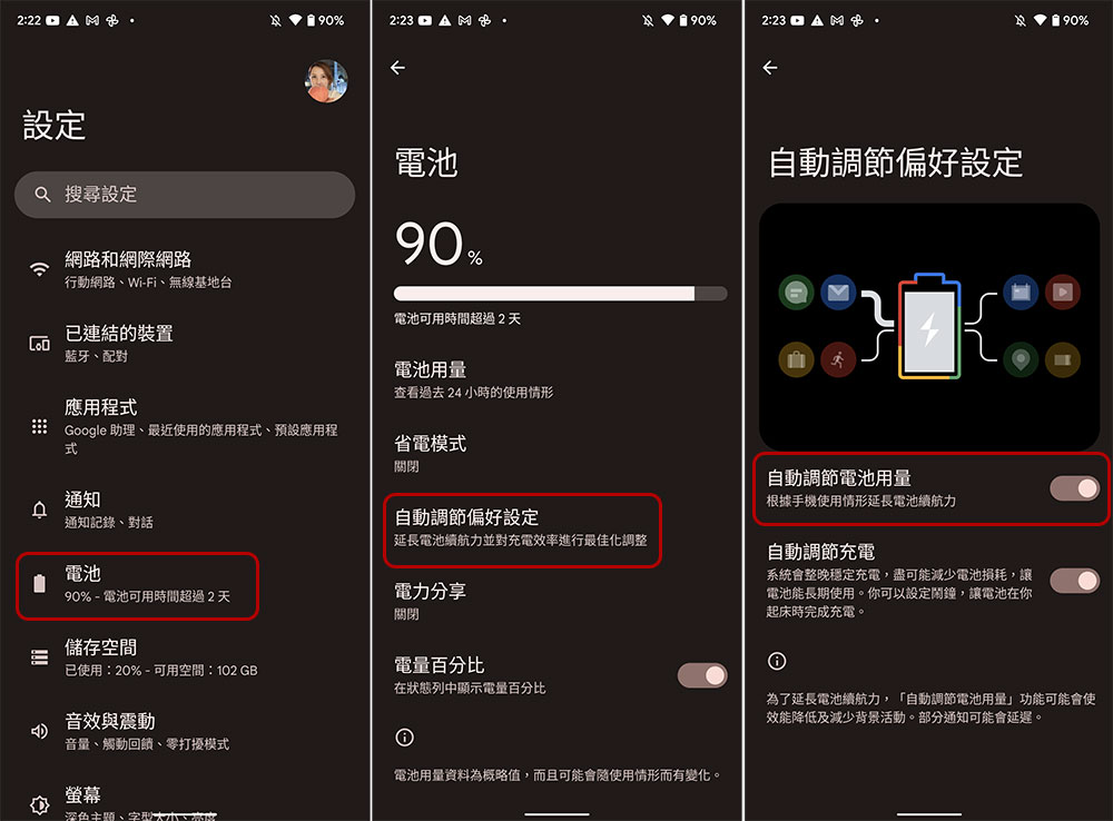幾個小設定，讓你的 Android 手機更省電！（同場加映：手機電量告急怎麼辦？） - 電腦王阿達