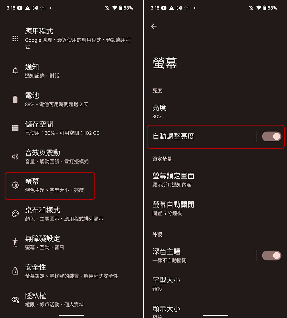 幾個小設定，讓你的 Android 手機更省電！（同場加映：手機電量告急怎麼辦？） - 電腦王阿達