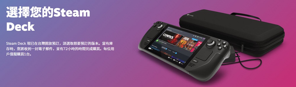 Valve 與 Komodo將在亞洲地區出 Steam Deck 遊戲掌機 即日起開放線上預訂 - 電腦王阿達