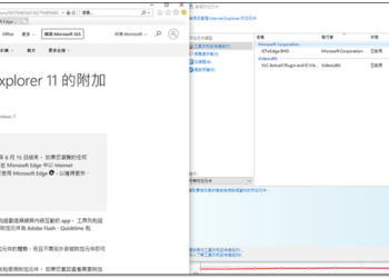 國外用戶找到方法讓你可以繼續在 Windows 11 中使用 IE 瀏覽器