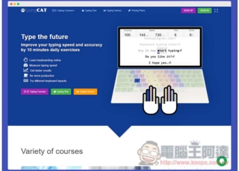 The Typing Cat 練習與測試你的英打速度，還提供遊戲模式