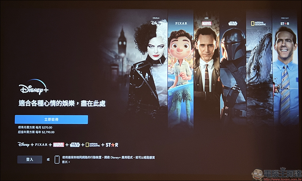 萬播 T6R Max 智慧投影機開箱｜萬元內功能最齊全、支援自動對焦的最高 CP 值智慧投影機！ - 電腦王阿達