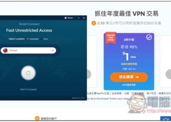 最後機會獲得 VPN 黑色星期五優惠！5 年每月只需 1 美金