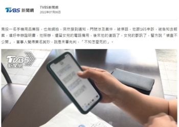 突遭165反詐騙執行斷話，該怎麼辦?