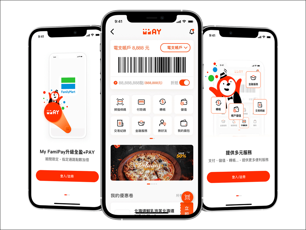全家便利商店推出霜淇淋、咖啡、仙女紅茶買一送一 - 電腦王阿達