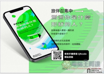 「測測你是什麼形狀的人？」分析你適合哪一種旅伴、個性