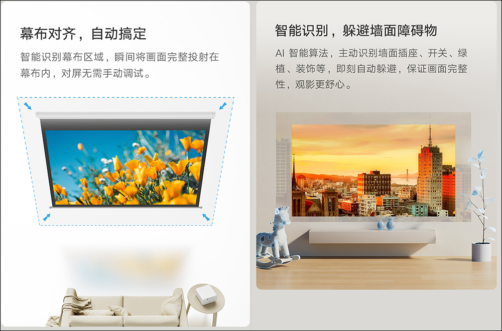 小米智慧投影機 2S 眾籌推出：搭載旗艦晶片、AI 畫面增強、畫面智慧校正、MEMC 動態補償 - 電腦王阿達