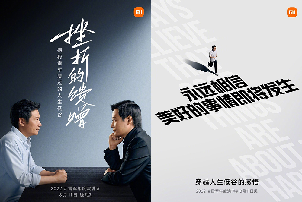 小米平板 5 Pro 12.4、Xiaomi MIX Fold 2、Xiaomi Watch S1 Pro 與 Xiaomi Buds 4 Pro 等新品將於 8/11 晚間發表 - 電腦王阿達