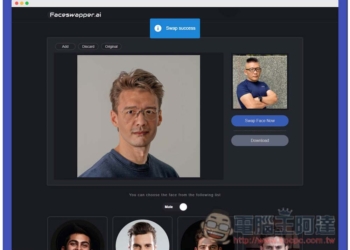 FaceSwapper 免費 AI 換臉線上工具，沒有任何使用限制