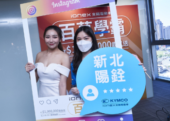 把握買電動車最佳時機！Ionex 暑期祭超狂優惠還能抽「百萬現金」超無痛入手四大重點看！