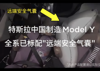 中國版 Tesla Model Y 宣布標配「遠端安全氣囊」取得中保研碰撞測試全優成績